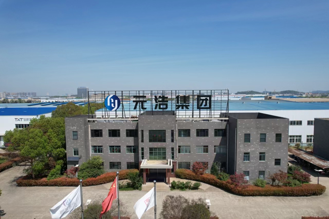 元浩环保